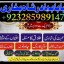famous amil baba in dubai,online amil baba in uk,no1 amil baba in 3 famous amil baba in dubai,online amil baba in uk,no1 amil baba in 3