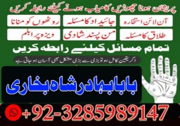 Famous amil baba in dubai,Online amil baba in uk,No1 amil baba in