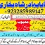 famous amil baba in dubai,online amil baba in uk,no1 amil baba in 3