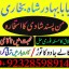 Famous amil baba in dubai,Online amil baba in uk,No1 amil baba in 4