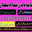 amil baba in pakistan,kala ilam australia,kala jadoo amil baba in uk,powerful amil baba i