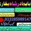 amil baba in pakistan,kala ilam australia,kala jadoo amil baba in uk,powerful amil baba i 0