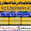 famous amil baba in dubai,online amil baba in uk,no1 amil baba in 2