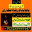famous amil baba in dubai,online amil baba in uk,no1 amil baba in 4 famous amil baba in dubai,online amil baba in uk,no1 amil baba in 4