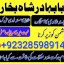 amil baba in pakistan,kala ilam australia,kala jadoo amil baba in uk,powerful amil baba i 3
