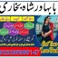 amil baba in pakistan,kala ilam australia,kala jadoo amil baba in uk,powerful amil baba i 3