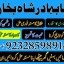 famous amil baba in dubai,online amil baba in uk,no1 amil baba in 0 famous amil baba in dubai,online amil baba in uk,no1 amil baba in 0