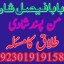 amil baba candle love spell uk amil baba rawalpindi america amil baba pakistan 1