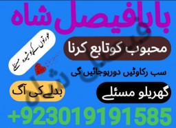 amil baba candle love spell uk amil baba rawalpindi america amil baba pakistan