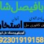 amil baba candle love spell uk amil baba rawalpindi america amil baba pakistan 9