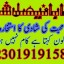 amil baba candle love spell uk amil baba rawalpindi america amil baba pakistan 9
