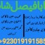 amil baba candle love spell uk amil baba rawalpindi america amil baba pakistan 1