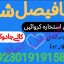 amil baba candle love spell uk amil baba rawalpindi america amil baba pakistan 8