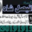 amil baba candle love spell uk amil baba rawalpindi america amil baba pakistan 3