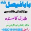 amil baba candle love spell uk amil baba rawalpindi america amil baba pakistan 8