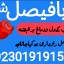 amil baba candle love spell uk amil baba rawalpindi america amil baba pakistan 5