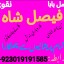 amil baba candle love spell uk amil baba rawalpindi america amil baba pakistan 3
