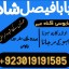 amil baba candle love spell uk amil baba rawalpindi america amil baba pakistan 0