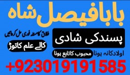 amil baba candle love spell uk amil baba rawalpindi america amil baba pakistan