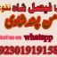amil baba candle love spell uk amil baba rawalpindi america amil baba pakistan 4