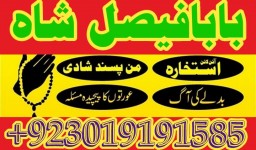 amil baba candle love spell uk amil baba rawalpindi america amil baba pakistan