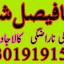 amil baba candle love spell uk amil baba rawalpindi america amil baba pakistan 5