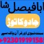 amil baba candle love spell uk amil baba rawalpindi america amil baba pakistan 9