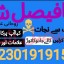 amil baba candle love spell uk amil baba rawalpindi america amil baba pakistan 7