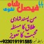 amil baba candle love spell uk amil baba rawalpindi america amil baba pakistan 4