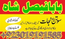 amil baba candle love spell uk amil baba rawalpindi america amil baba pakistan