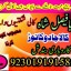amil baba candle love spell uk amil baba rawalpindi america amil baba pakistan 0