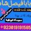 amil baba candle love spell uk amil baba rawalpindi america amil baba pakistan 4