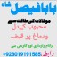 amil baba candle love spell uk amil baba rawalpindi america amil baba pakistan 8