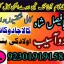 amil baba candle love spell uk amil baba rawalpindi america amil baba pakistan 7
