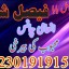 amil baba candle love spell uk amil baba rawalpindi america amil baba pakistan 1