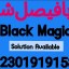 amil baba candle love spell uk amil baba rawalpindi america amil baba pakistan 3
