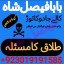 amil baba candle love spell uk amil baba rawalpindi america amil baba pakistan 3