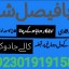 amil baba candle love spell uk amil baba rawalpindi america amil baba pakistan 9