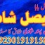 amil baba candle love spell uk amil baba rawalpindi america amil baba pakistan 1