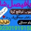 amil baba candle love spell uk amil baba rawalpindi america amil baba pakistan 0