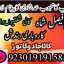 amil baba candle love spell uk amil baba rawalpindi america amil baba pakistan 8