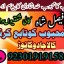 amil baba candle love spell uk amil baba rawalpindi america amil baba pakistan 7