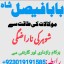 amil baba candle love spell uk amil baba rawalpindi america amil baba pakistan 0