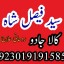 amil baba candle love spell uk amil baba rawalpindi america amil baba pakistan 0