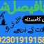 amil baba candle love spell uk amil baba rawalpindi america amil baba pakistan 8