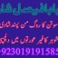 amil baba candle love spell uk amil baba rawalpindi america amil baba pakistan 2