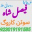 amil baba candle love spell uk amil baba rawalpindi america amil baba pakistan 5