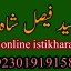 amil baba candle love spell uk amil baba rawalpindi america amil baba pakistan 2
