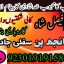 amil baba candle love spell uk amil baba rawalpindi america amil baba pakistan 6