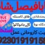 amil baba candle love spell uk amil baba rawalpindi america amil baba pakistan 1